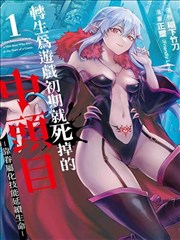 斗破漫画《斗破苍穹》封面