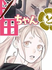 斗破漫画《药老传》封面