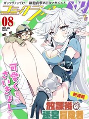 斗破漫画《斗技谱》封面