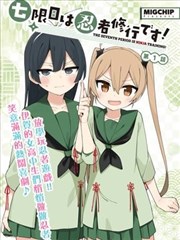 斗破漫画《药老传》第86话更新
