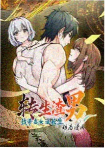 斗破漫画深夜档趋势